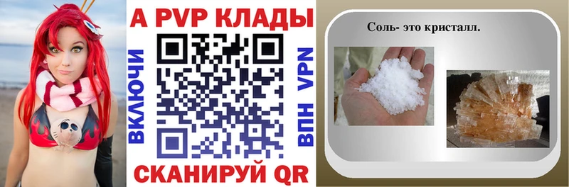 A-PVP мука  сколько стоит  Салават 