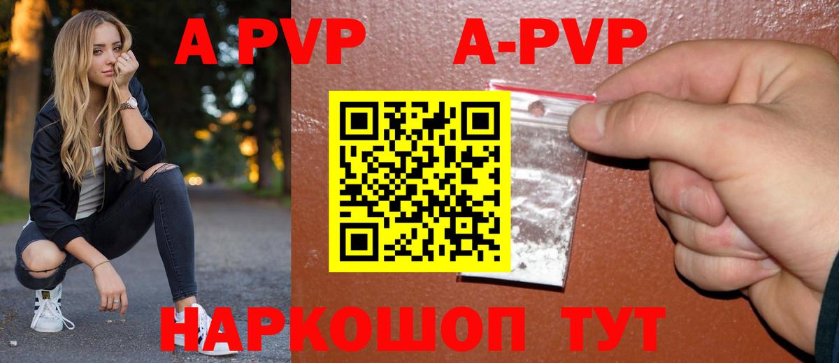 Alpha-PVP кристаллы Салават