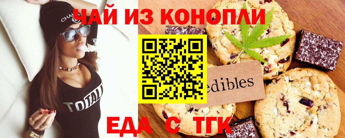 Cannafood конопля Салават