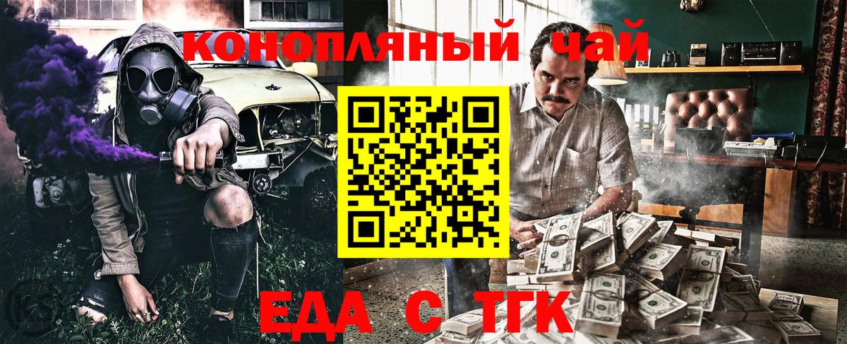 Салават  Cannafood конопля  Вход с VPN 