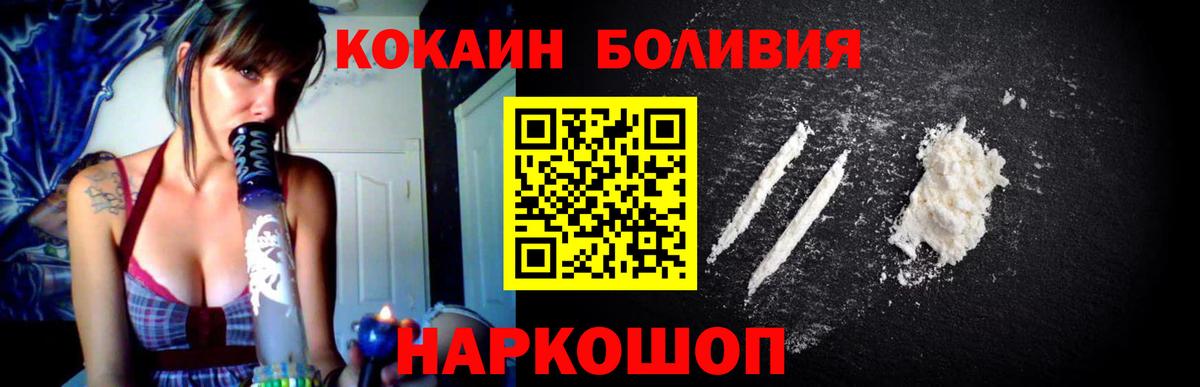 COCAIN  купить наркотики цена  Cocaine Columbia  Салават  Cocaine Перу  Вход с VPN 
