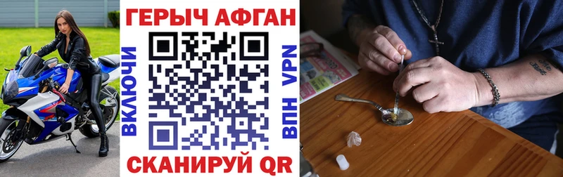 ГЕРОИН Heroin  где можно купить наркотик  Салават 