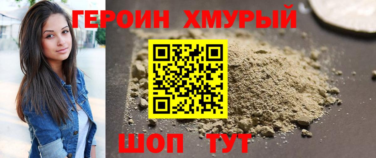 ГЕРОИН  ГЕРОИН афганец  Вход с VPN  Салават 