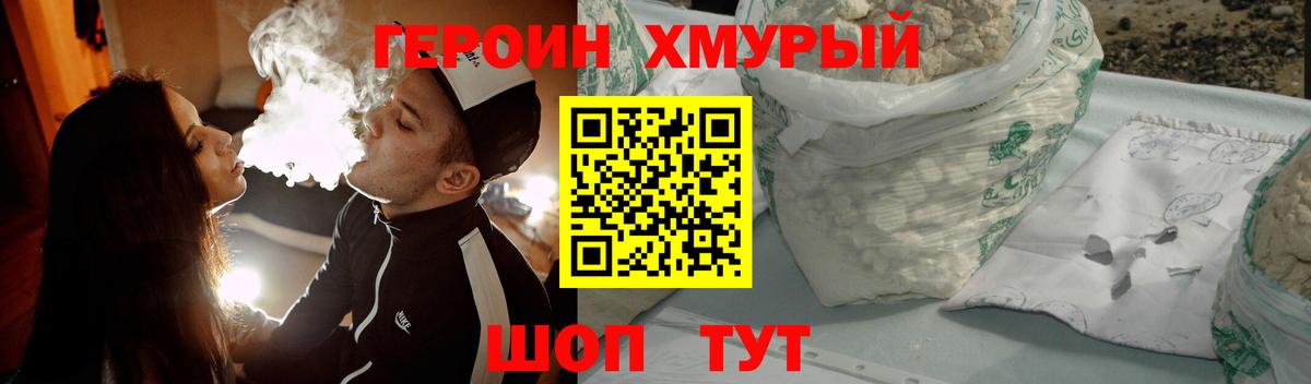Героин гречка Салават