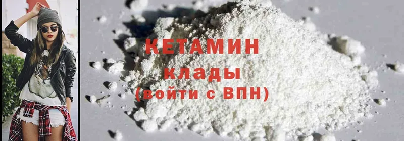 КЕТАМИН ketamine  Салават 