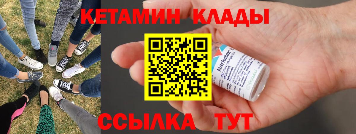 КЕТАМИН VHQ  Вход с VPN  Кетамин VHQ  Салават 
