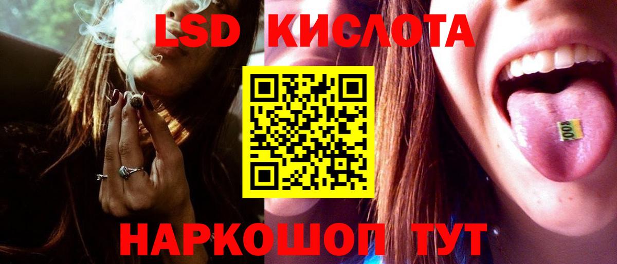 LSD-25 экстази  Лсд 25 экстази кислота  Салават  Вход с VPN  LSD-25 экстази ecstasy 