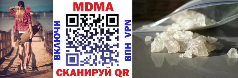 MDMA кристаллы Салават