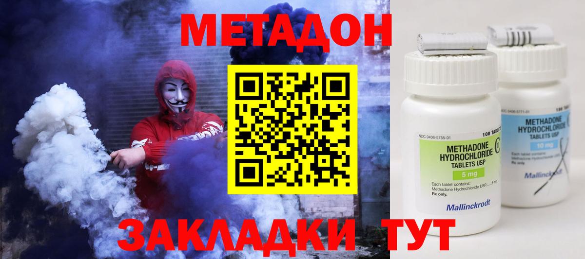 Салават  Метадон мёд  Метадон methadone  Вход с VPN 