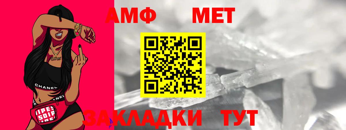 МЕТАМФЕТАМИН винт Салават