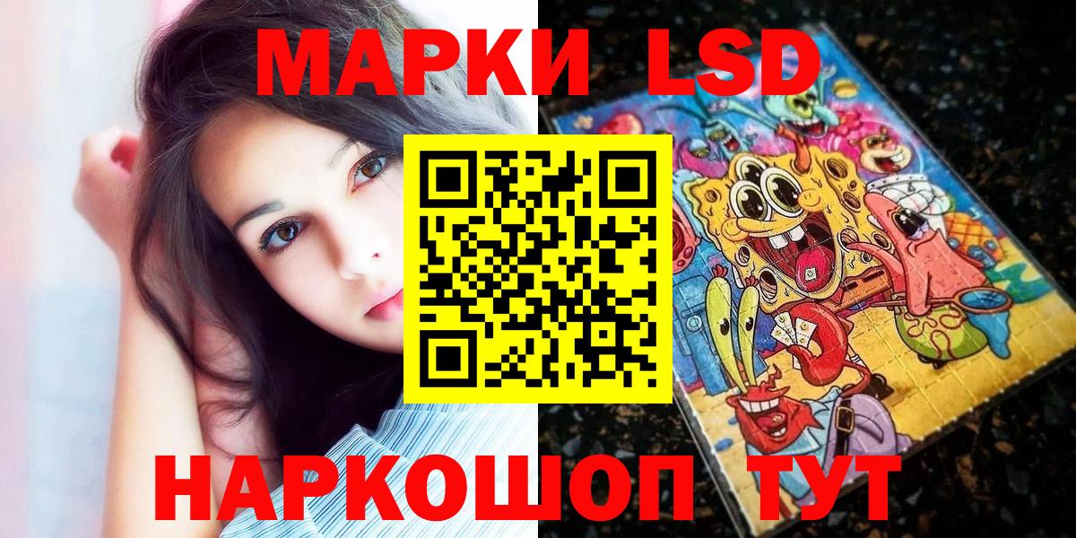 Марки N-bome 1500мкг  Марки 25I-NBOMe  Салават  Вход с VPN 