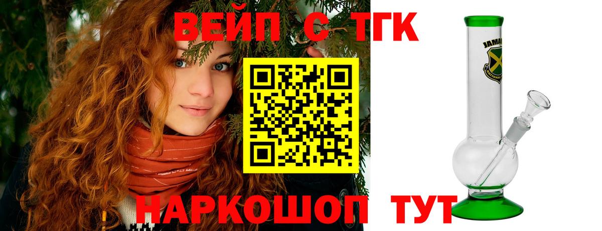ТГК гашишное масло  Вход с VPN  Салават 